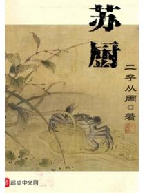 苏厨