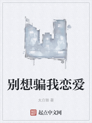 庆余年范闲林婉全文免费阅读