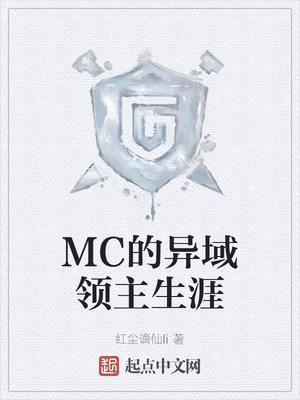 龙威林若雪小说免费阅读