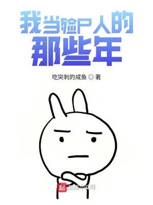 杨天高雪姝小说免费阅读