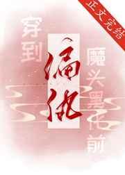 救赎高冷偏执美强惨