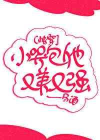 小哭包他又美又强