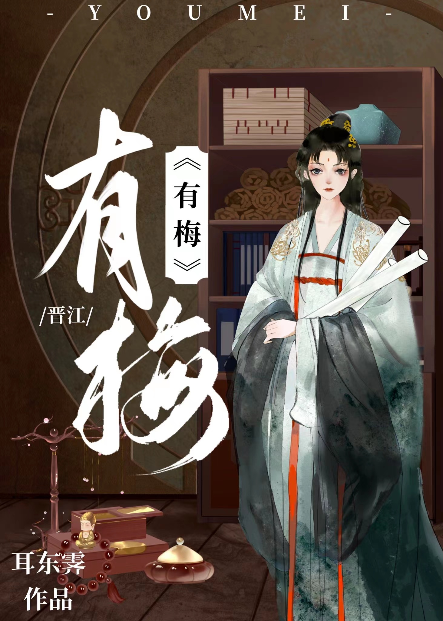 和离后嫁给了太子
