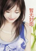 青龙的美人