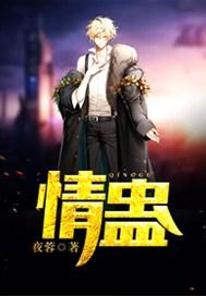 情蛊