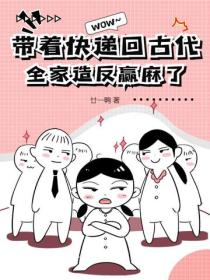 逼我断亲?嫁未来皇帝虐死你全家!