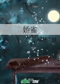 魏都美人