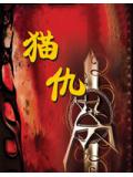 猫仇