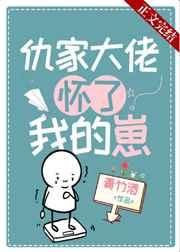 病美人仇家怀了我的崽