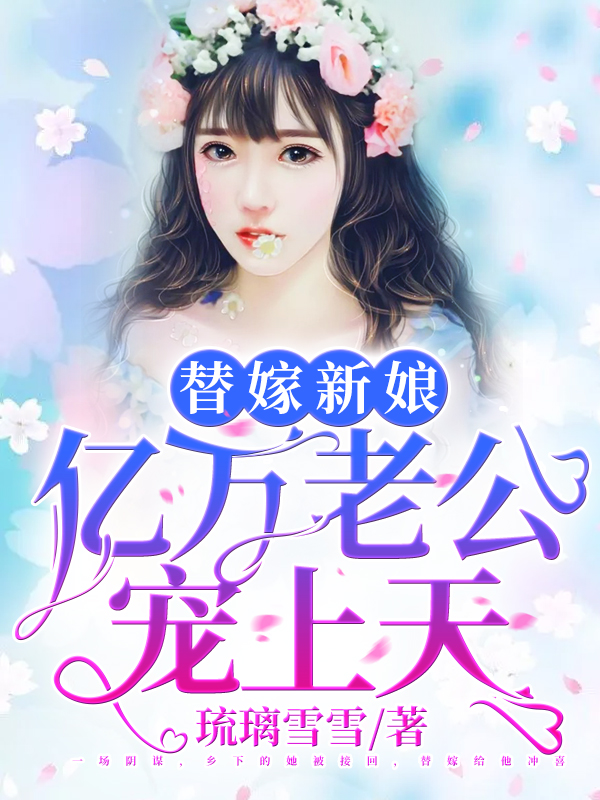 兑换老公