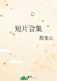 短片合集