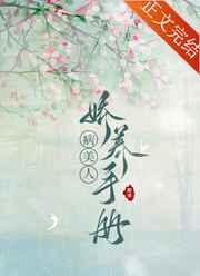 病美人娇养手册