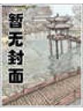 不死医生