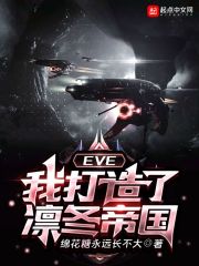 凛冬：帝国崛起