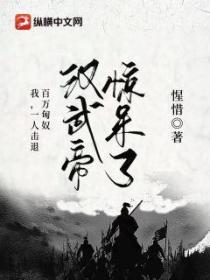 我,一人击退百万匈奴,汉武帝惊呆了