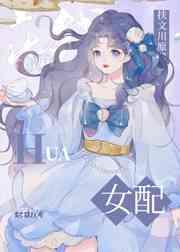 穿成豪门女配后我花钱如麻