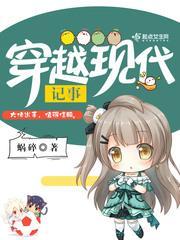 穿越暴力女天师