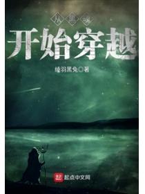 从黑魂开始穿越