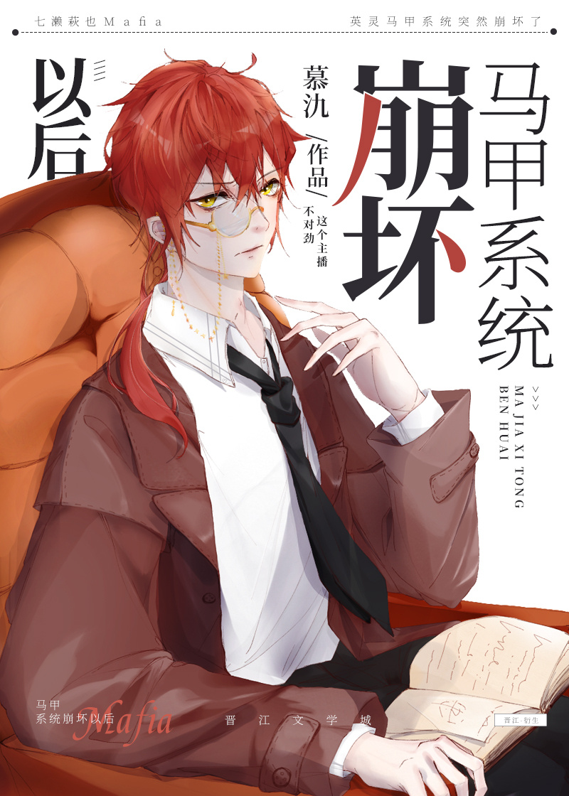 [综]马甲系统崩坏以后