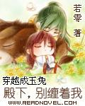 穿越成玉兔：殿下，别缠着我！
