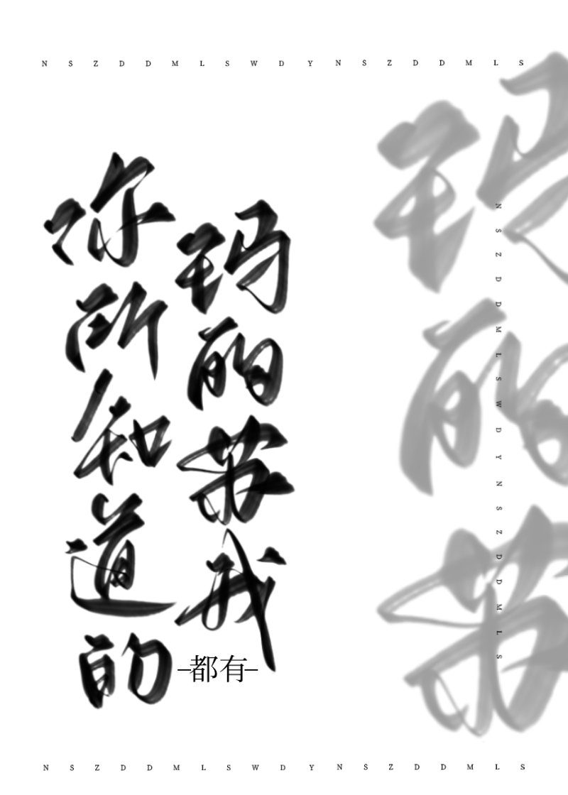 你所知道的玛丽苏我都有