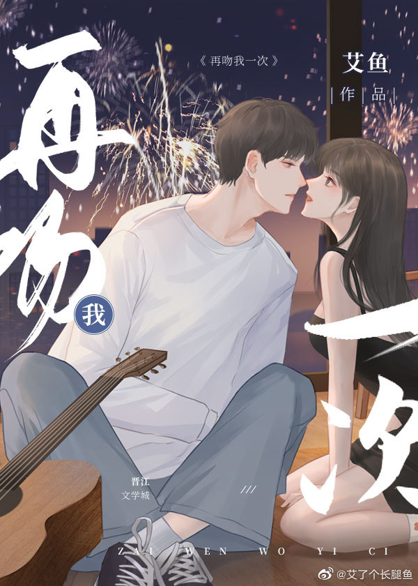 再吻晴日
