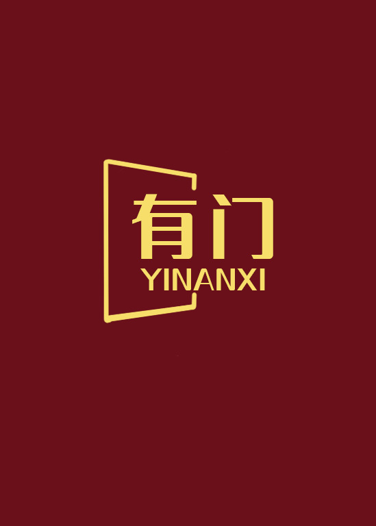 [综漫]有门
