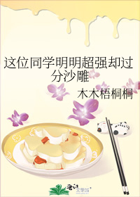 这位同学明明超强却过分沙雕[主咒回]