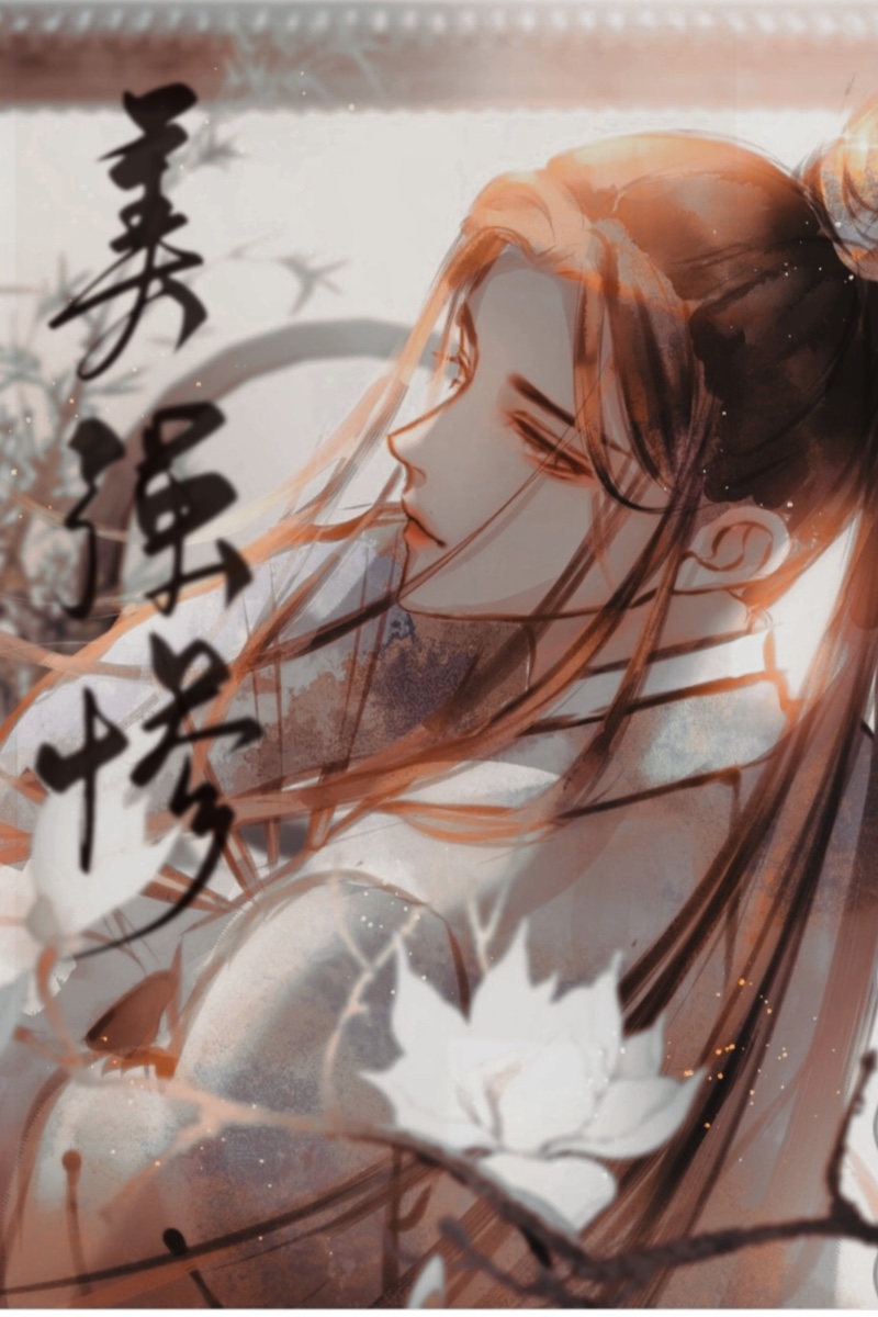 怀了美强惨孩子后我又穿回来了