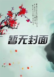 蜀山之大道独行