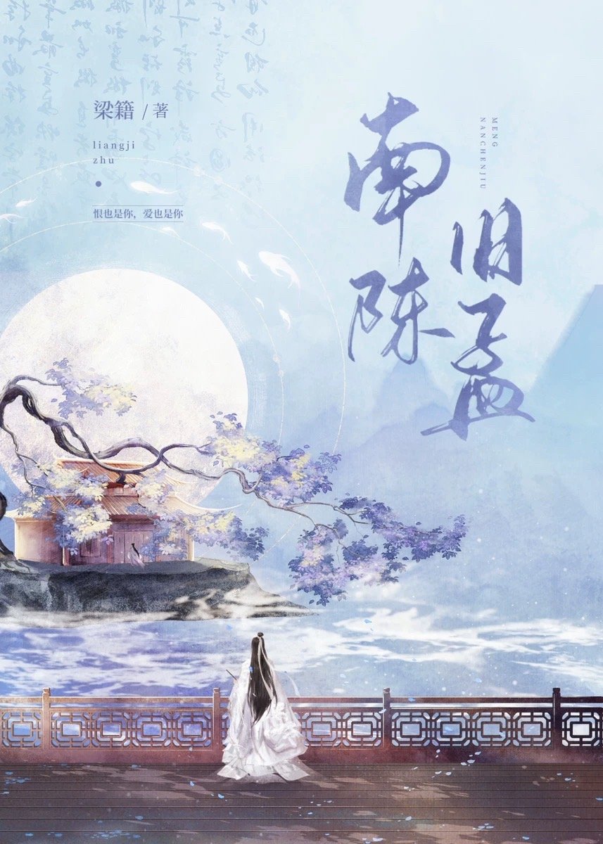 束之高台