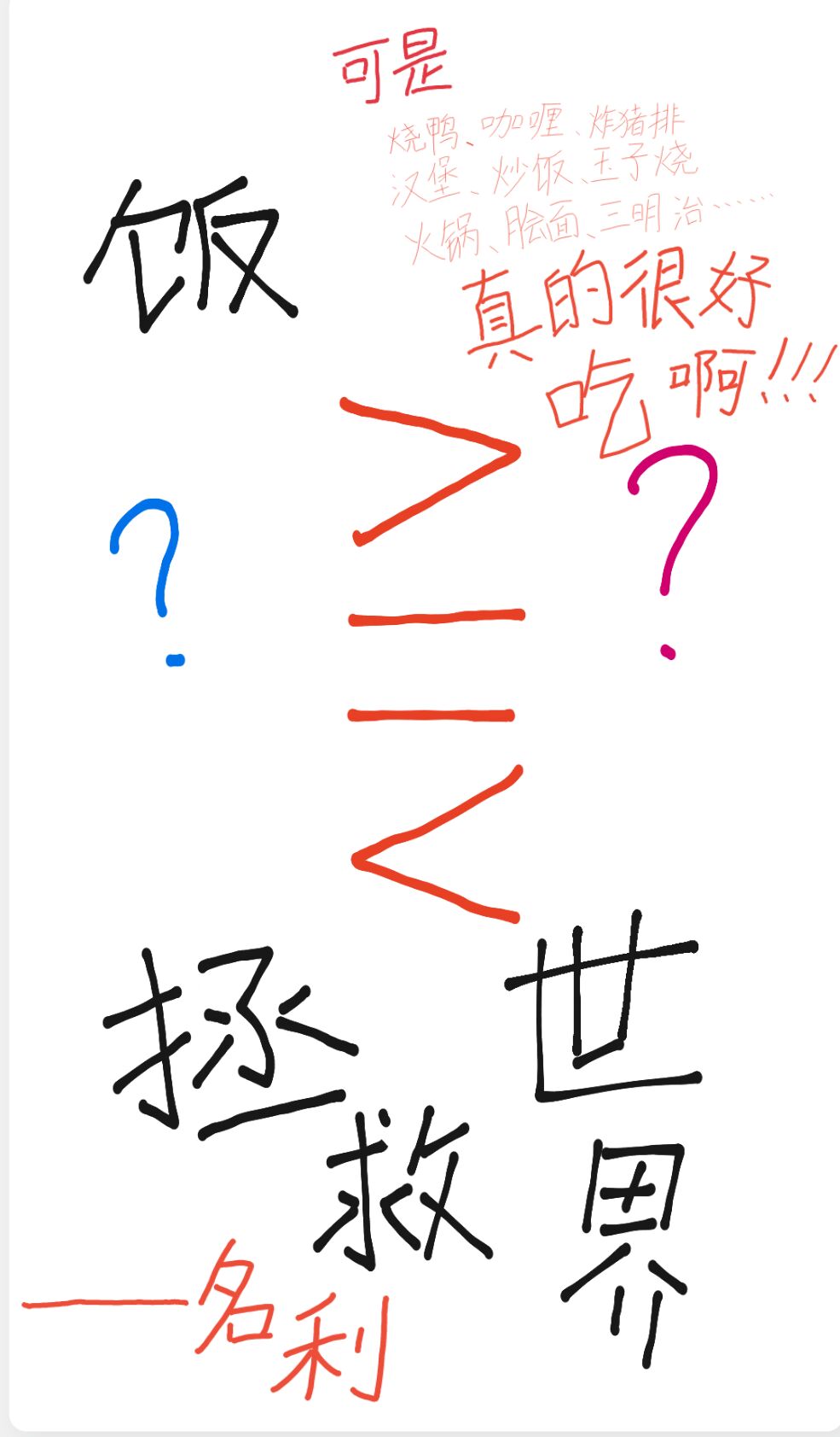 [假面骑士Build]佐藤家今天的饭