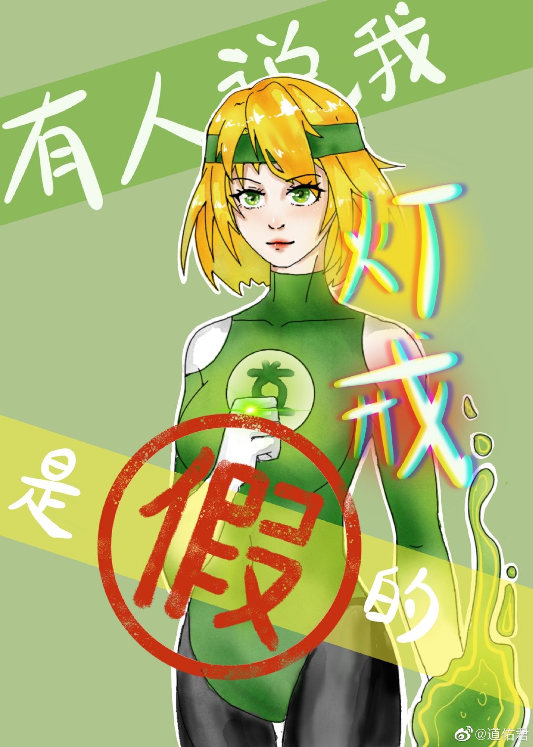 有人说我灯戒是假的[综英美]