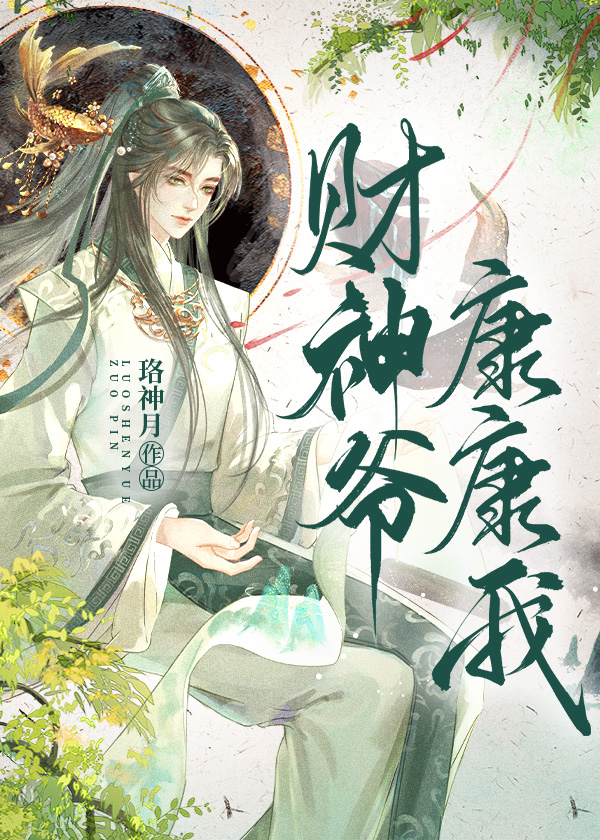 听说我和死敌殉情了
