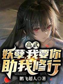 高武:我躺着就能变强