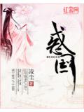 惑国