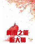 柯南之催眠大师