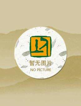 放倒男神在线直播
