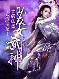 禁地探秘:扮演法儒,队友女武神