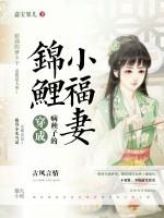 穿成病秧子的锦鲤小福妻